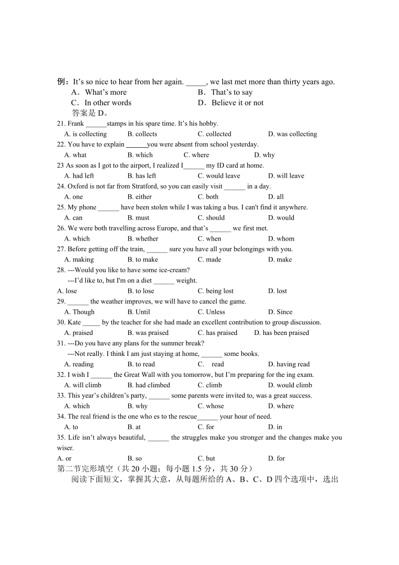 2019-2020年高三上学期期末考试英语试题 Word版含答案.doc_第3页