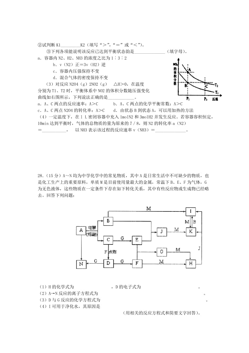 2019-2020年高三理综（化学部分）第六次考试试题.doc_第3页