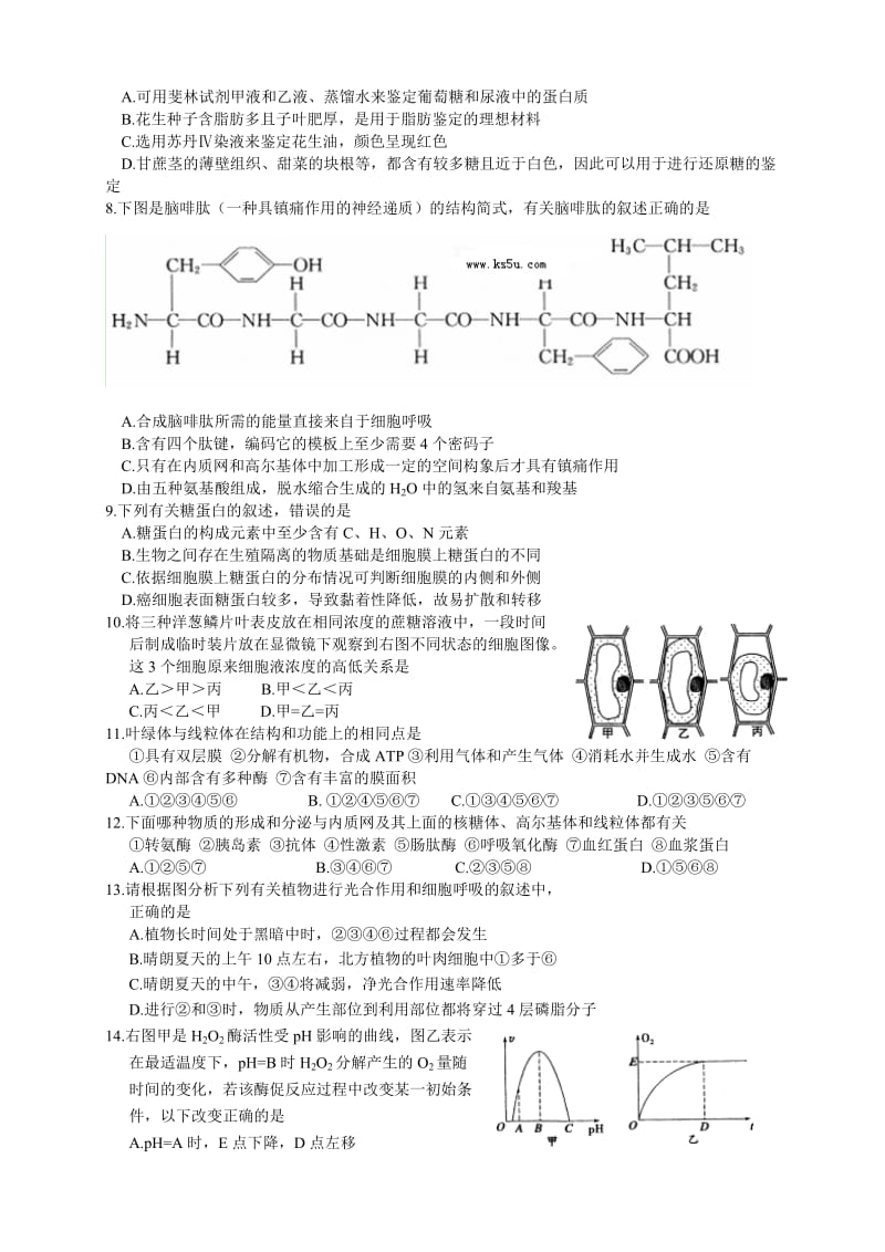 2019-2020年高三上学期月考（3）生物含答案.doc_第2页