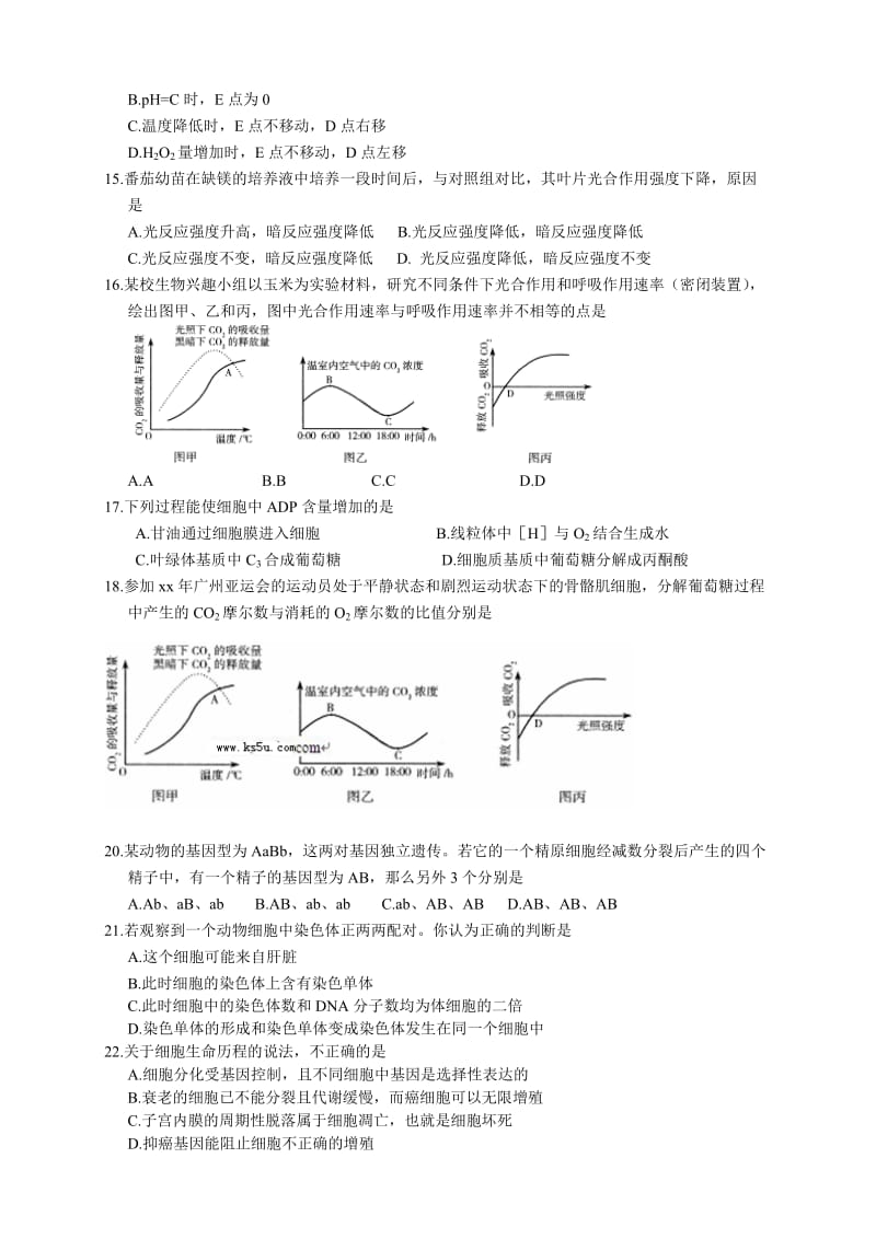 2019-2020年高三上学期月考（3）生物含答案.doc_第3页