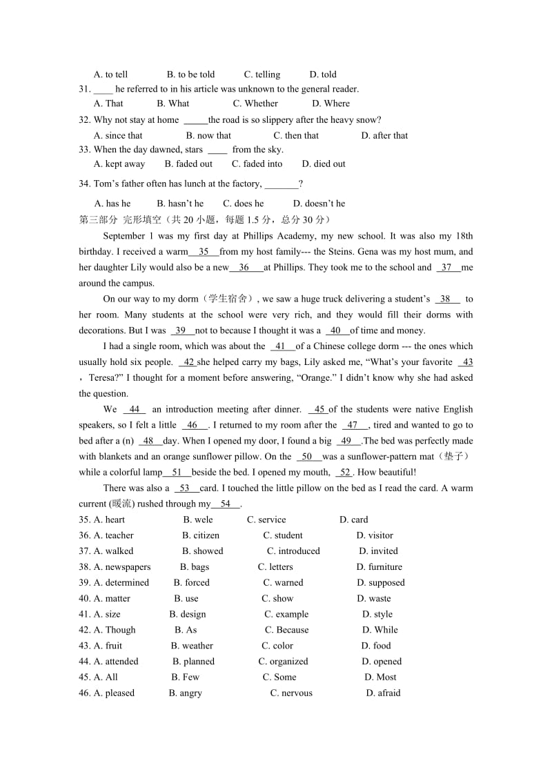 2019-2020年高二下学期期末考试英语试题（A卷） 含答案.doc_第3页