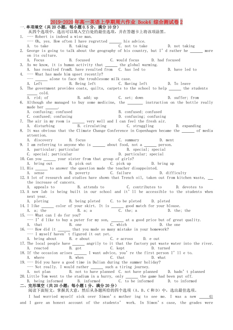 2019-2020年高一英语上学期周六作业 Book4 综合测试卷2.doc_第1页