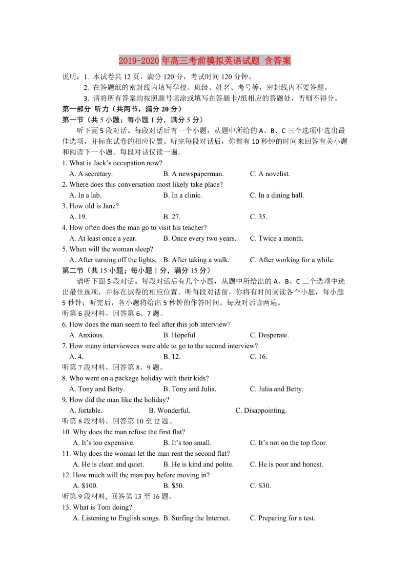 2019-2020年高三考前模拟英语试题 含答案.doc_第1页