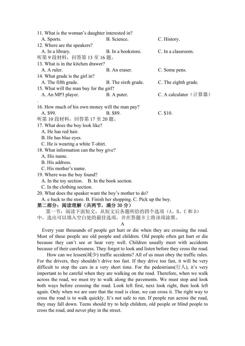 2019-2020年高一第三次月考英语试题 含答案.doc_第2页