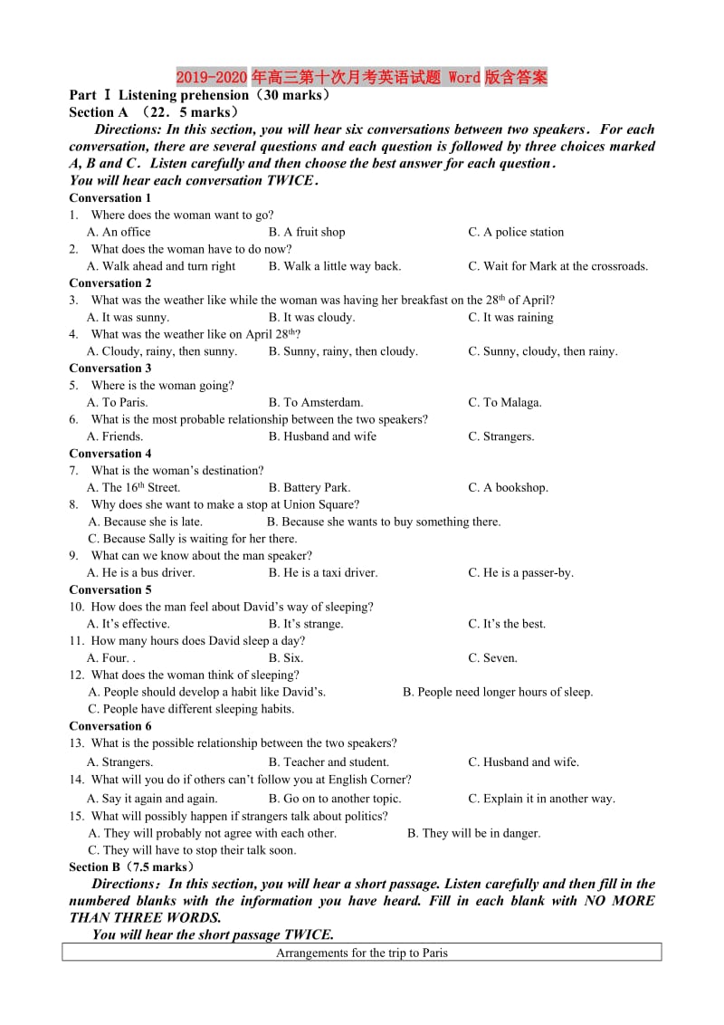 2019-2020年高三第十次月考英语试题 Word版含答案.doc_第1页