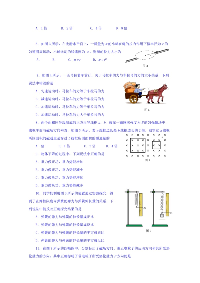 2019-2020年高中会考模拟物理试卷含答案.doc_第2页