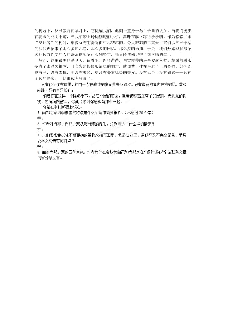 2019-2020年高中语文 第1专题《肖邦故园》课堂作业1 苏教版必修3.doc_第2页