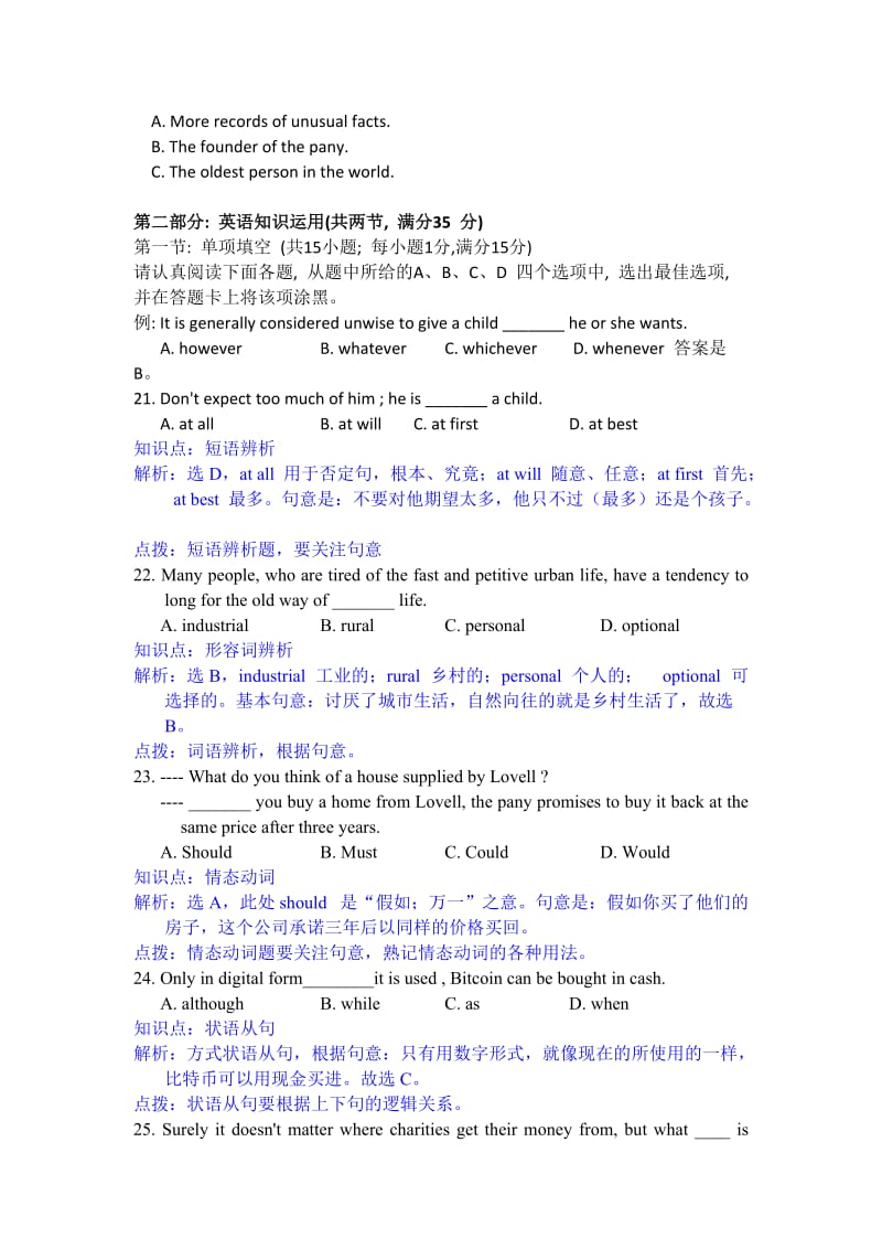 2019-2020年高三第四次模拟考试英语试题含解析.doc_第3页