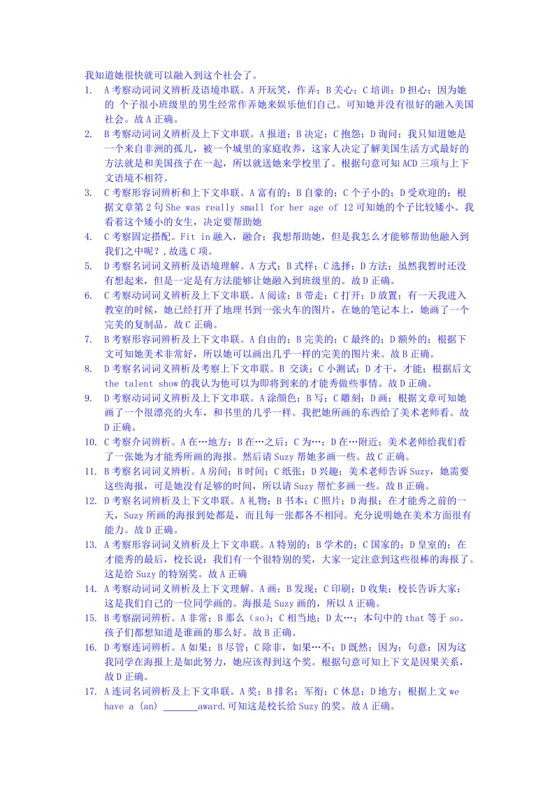 2019-2020年高二上学期英语开学测试题分类之三 完形填空 含答案.doc_第3页