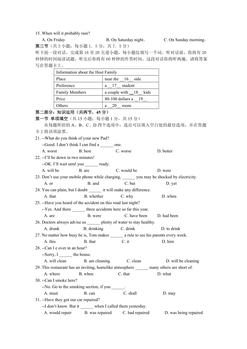 2019-2020年高三开学检测英语试题含答案.doc_第2页