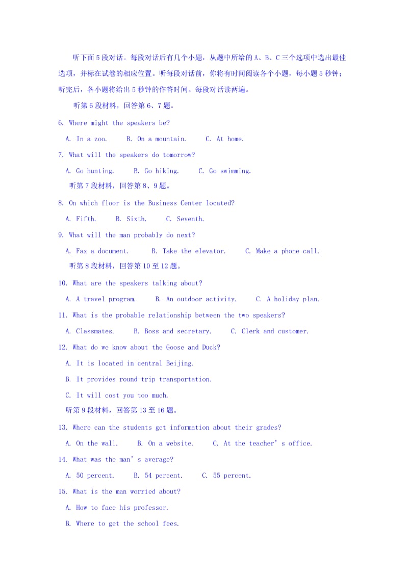 2019-2020年高二上学期统考英语试题含答案.doc_第2页