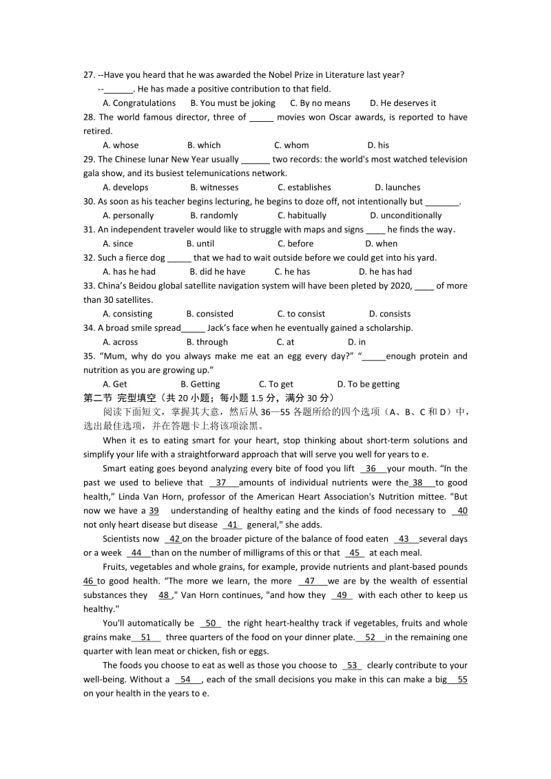 2019-2020年高三第三次模拟测试英语试题 含答案.doc_第3页