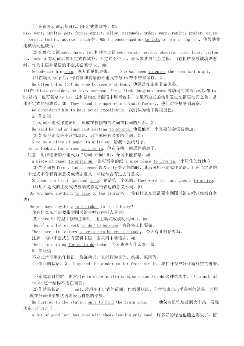 2019-2020年高中英语 Unit 1 Grammar练习 新人教版必修2.doc_第2页