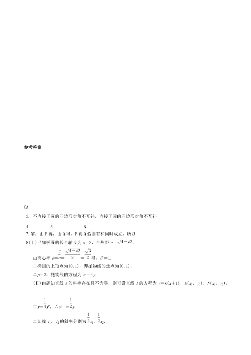 2019-2020年高考数学复习 拓展精练12.doc_第2页