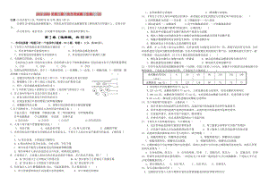 2019-2020年高三第一次月考试题（生物） (2).doc