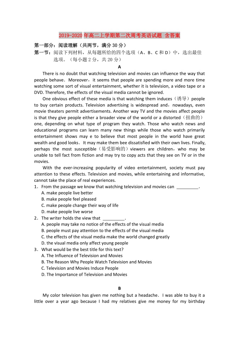 2019-2020年高二上学期第二次周考英语试题 含答案.doc_第1页