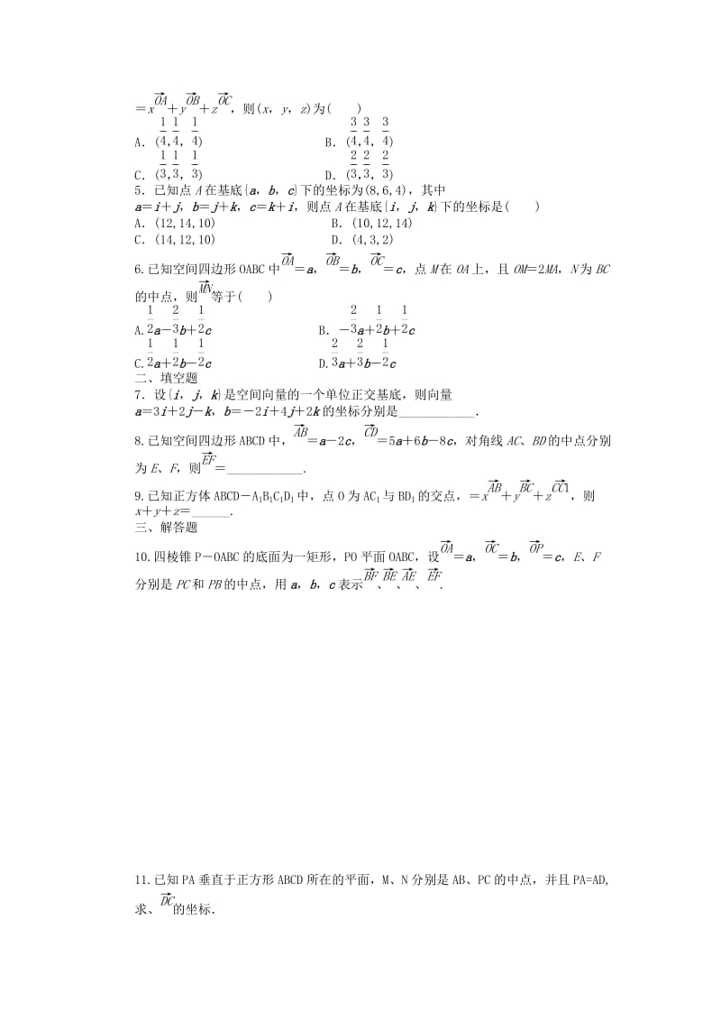 2019-2020年高中数学 3.1.4空间向量的正交分解及其坐标表示课时作业 新人教A版选修2-1.doc_第2页