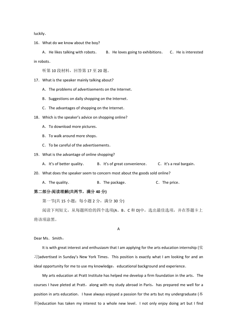 2019-2020年高三4月二轮复习检英语试卷.doc_第3页