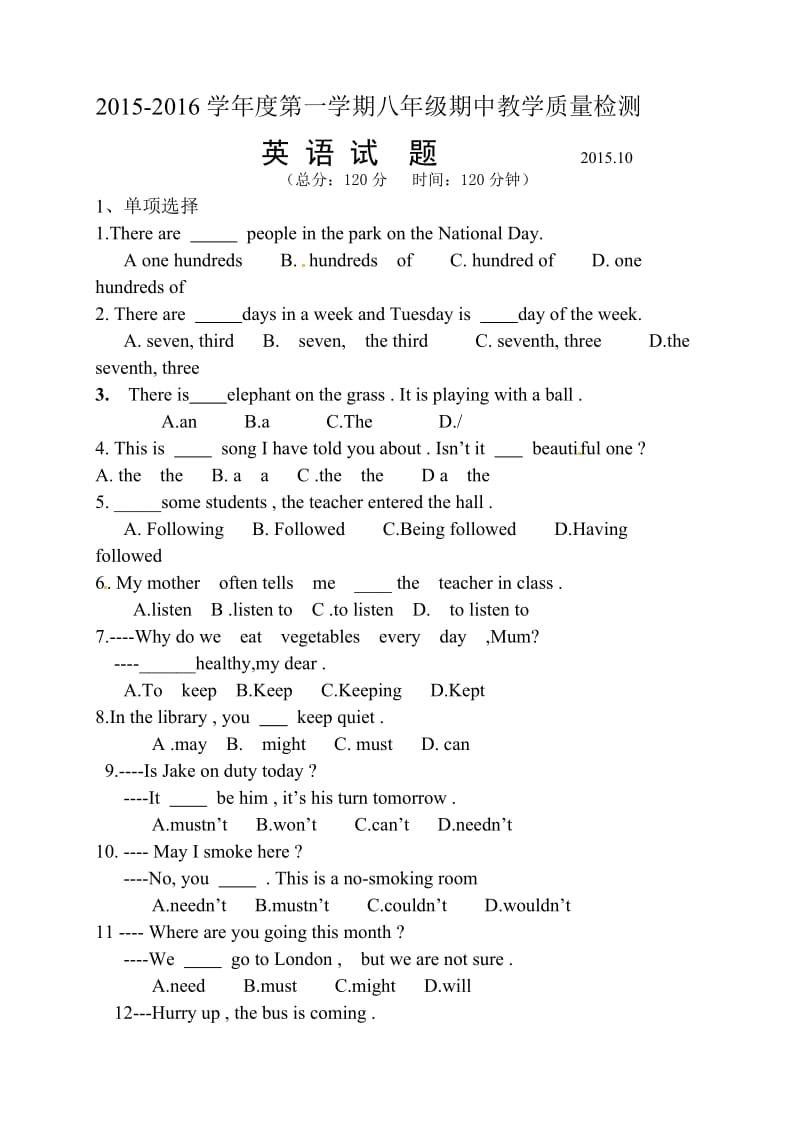 夏津县实验中学2015-2016年第一学期八年级期中英语试题及答案.doc_第1页