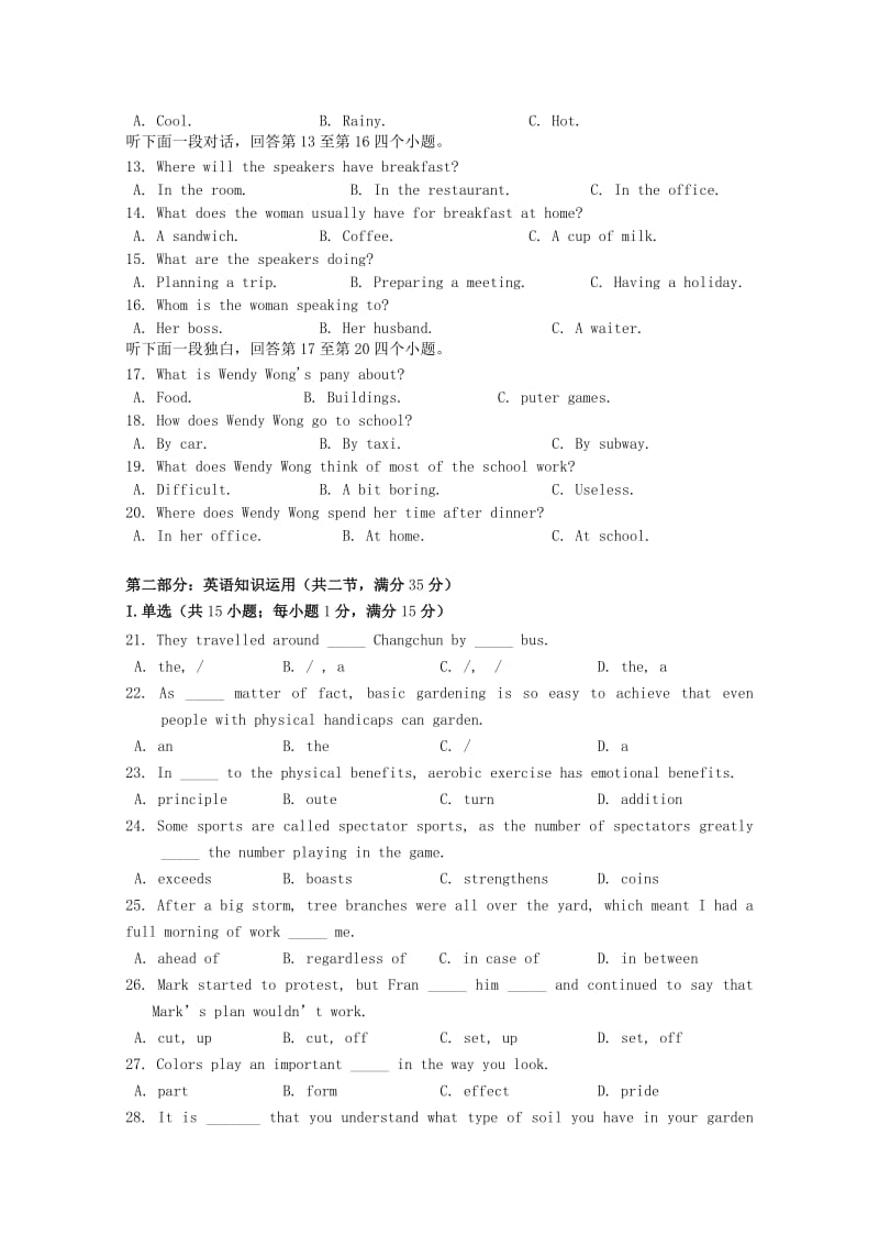 2019-2020年高一英语上学期期末考试试题 .doc_第2页