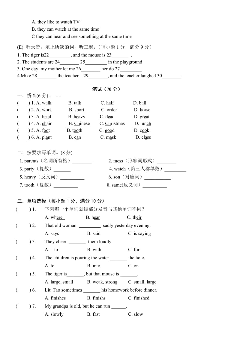 译林版六年级下册英语第一次月考测试题及答案Unit1-unit2.doc_第2页