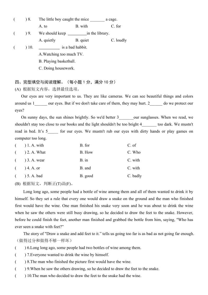 译林版六年级下册英语第一次月考测试题及答案Unit1-unit2.doc_第3页