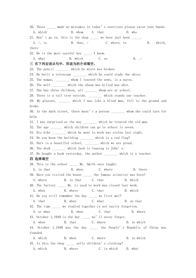 2019-2020年高中英语 定语从句练习湖 新人教版必修1 .doc_第2页