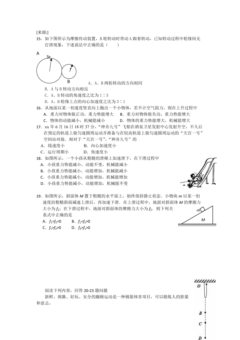 2019-2020年高二上学期期末考试物理卷 Word版含答案.doc_第3页