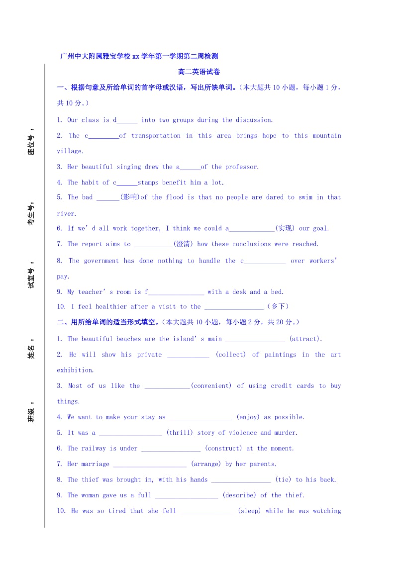 2019-2020年高二上学期周练（5）英语试题 含答案.doc_第1页