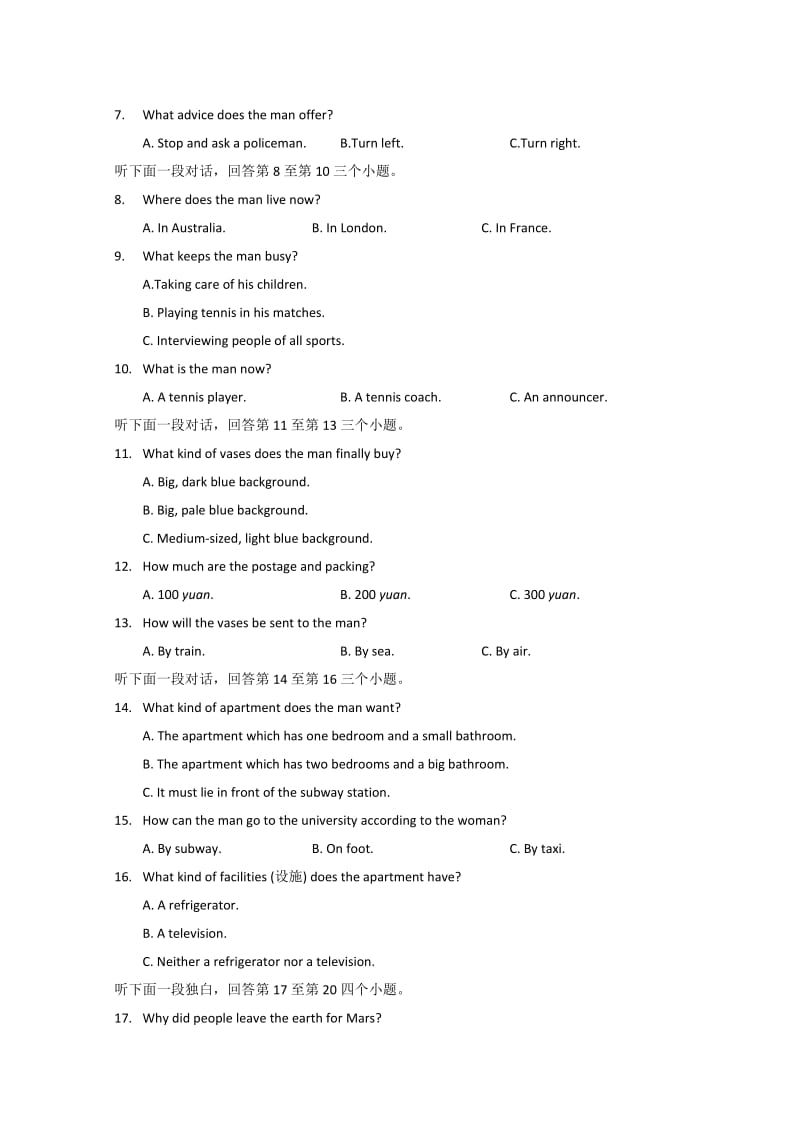 2019-2020年高二上学期期末考试英语试题答案不全.doc_第2页