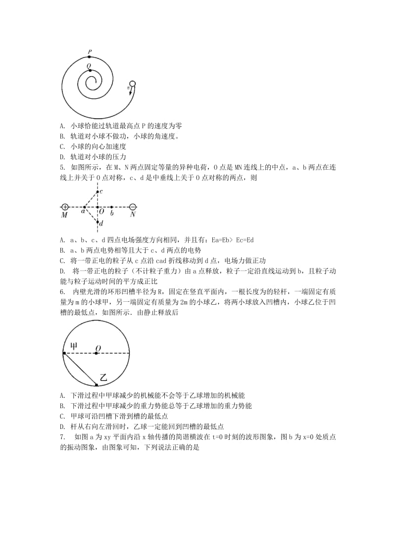 2019-2020年高三物理月考试题（一）新人教版.doc_第2页