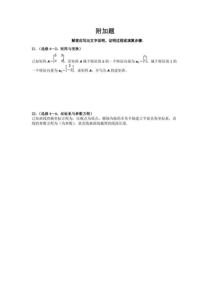 2019-2020年高三高考适应性测试数学卷5 含答案.doc_第3页