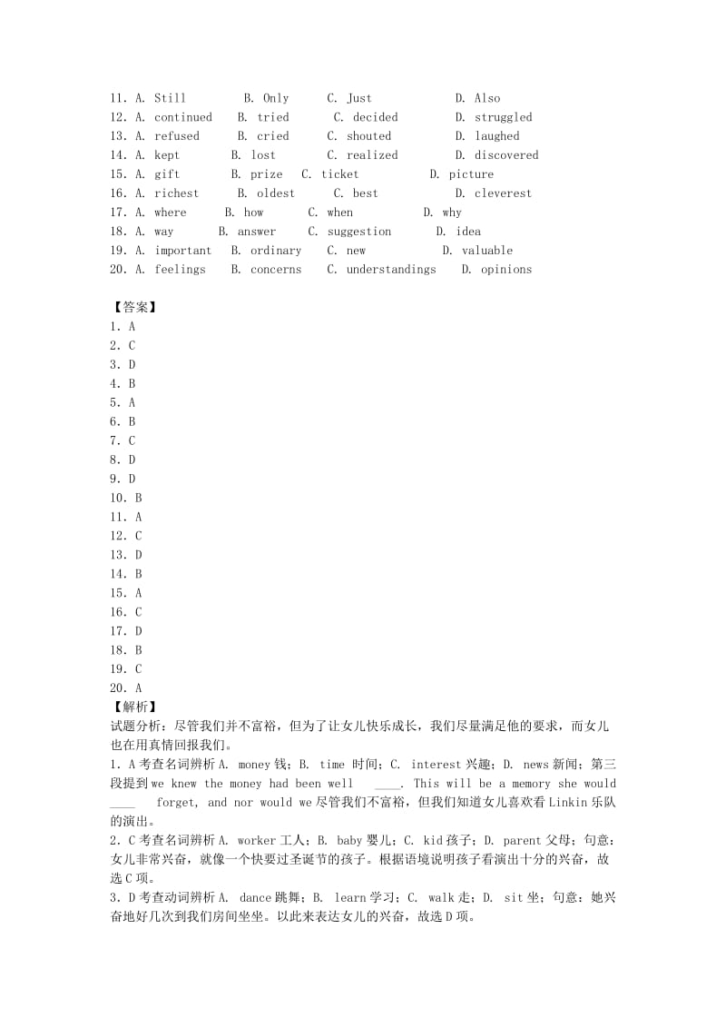 2019-2020年高一英语下学期期中试卷（含解析）.doc_第2页