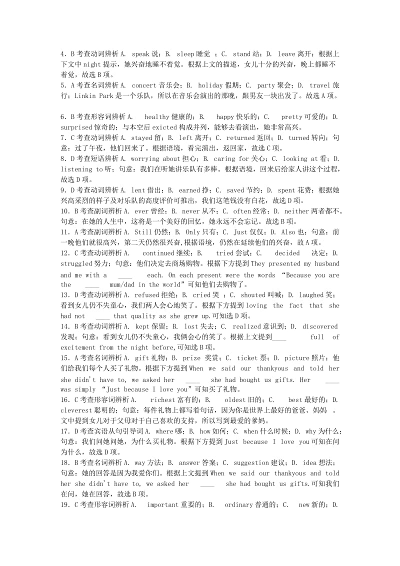 2019-2020年高一英语下学期期中试卷（含解析）.doc_第3页