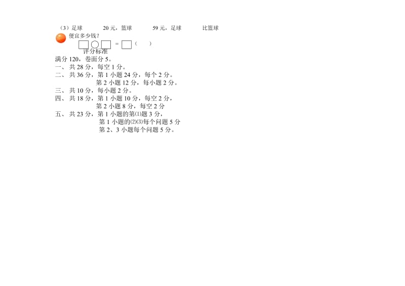 青岛版一年级数学下册期中测试题附答案.doc_第2页