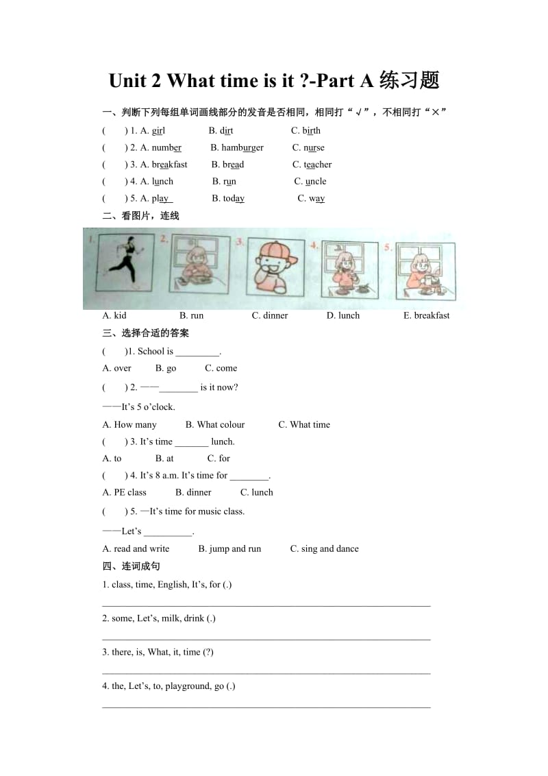 四年级下册Unit 2 What time is it Part A练习题及答案.doc_第1页