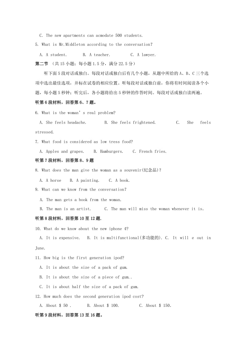 2019-2020年高二英语上学期第二次联考试题(I).doc_第2页