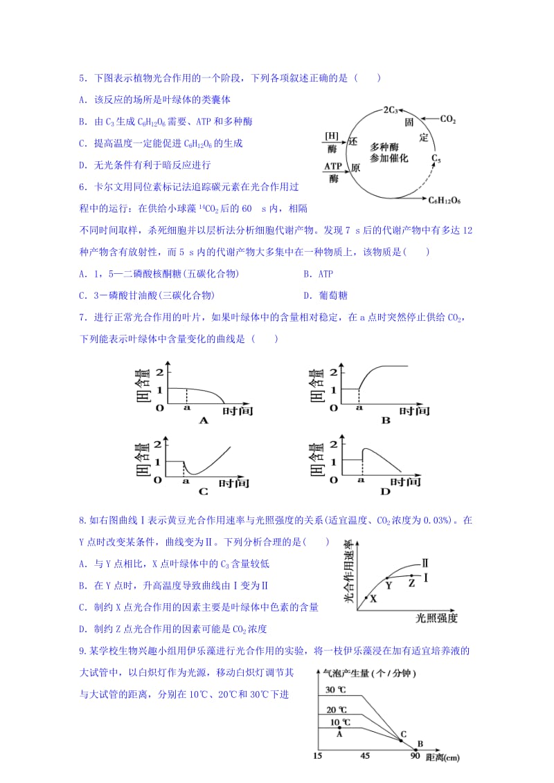 2019-2020年高三生物一轮复习培优练习（十一） 含答案.doc_第2页