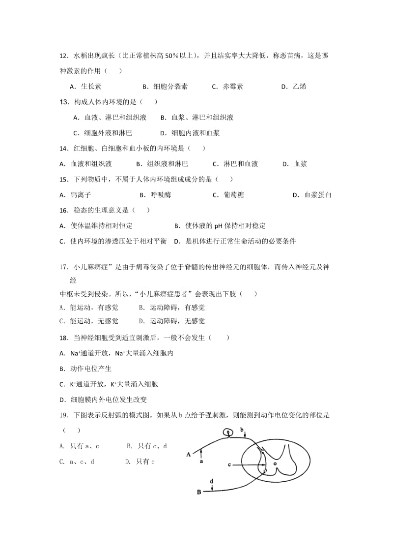 2019-2020年高二10月月考生物（文）试题含答案.doc_第3页