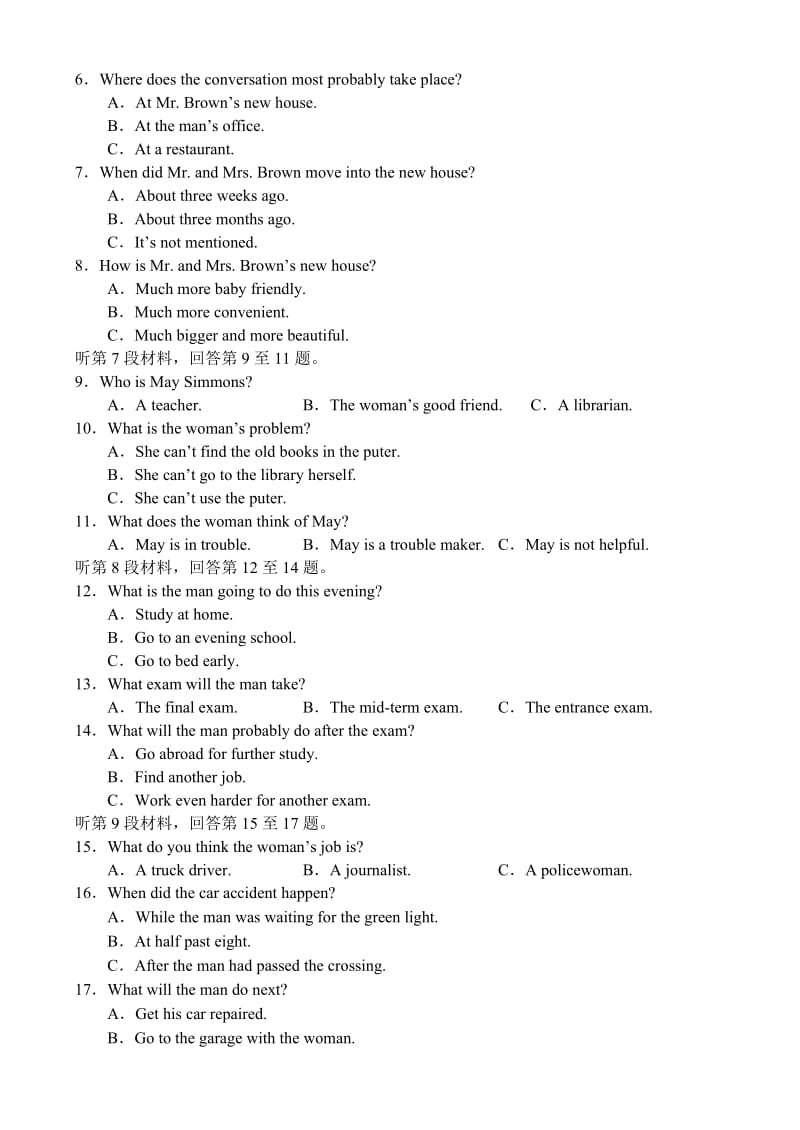 2019-2020年高二年级第一学期期末考试（英语）.doc_第2页