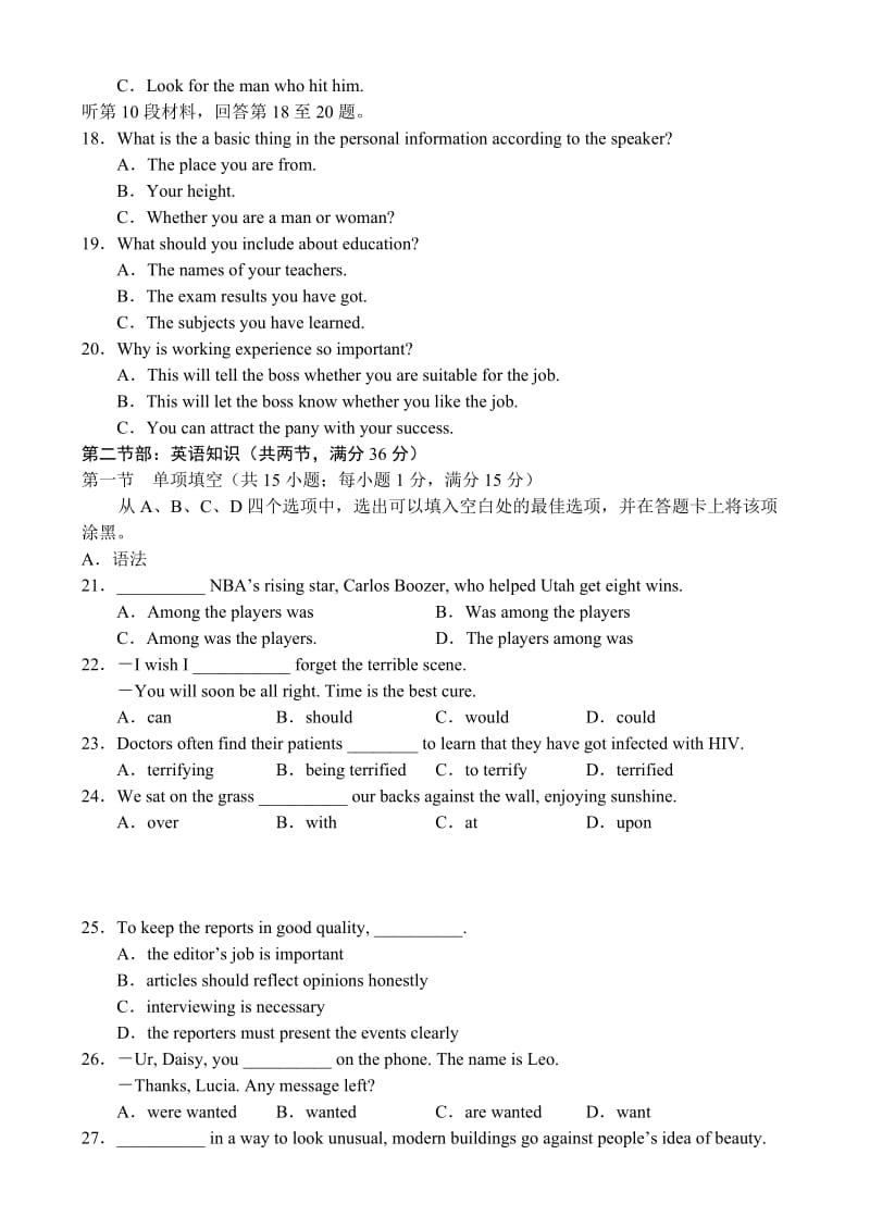 2019-2020年高二年级第一学期期末考试（英语）.doc_第3页