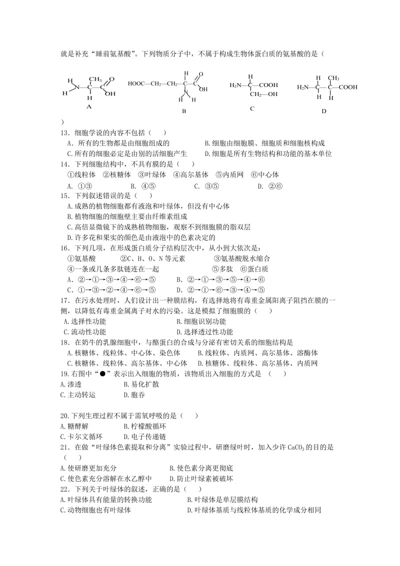 2019-2020年高二生物上学期期中试题 理（答案不全）.doc_第2页