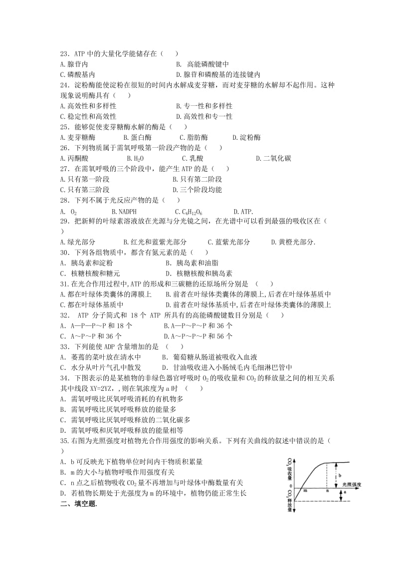 2019-2020年高二生物上学期期中试题 理（答案不全）.doc_第3页