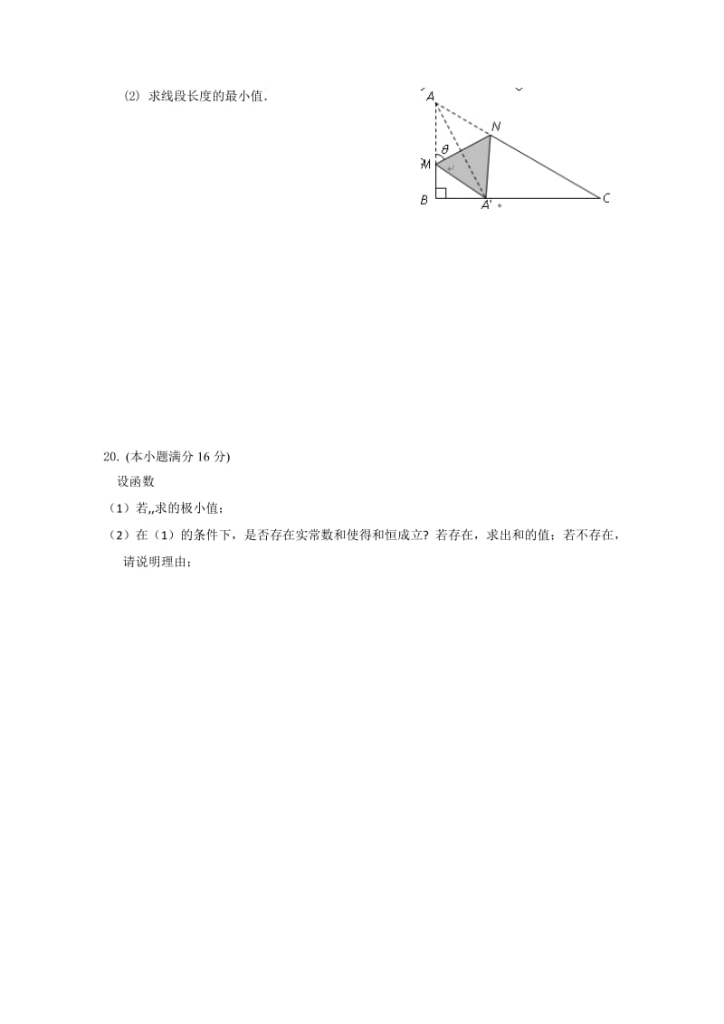 2019-2020年高三第一次学情调研数学（文）试题含答案.doc_第3页