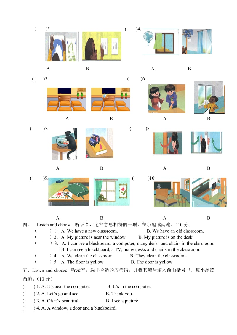 四年级英语上册第一单元检测题及答案含听力材料.doc_第2页