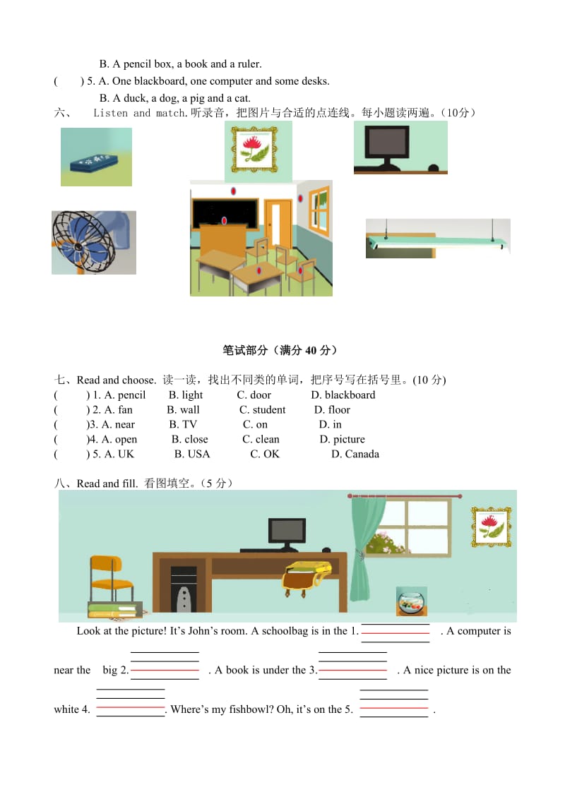 四年级英语上册第一单元检测题及答案含听力材料.doc_第3页