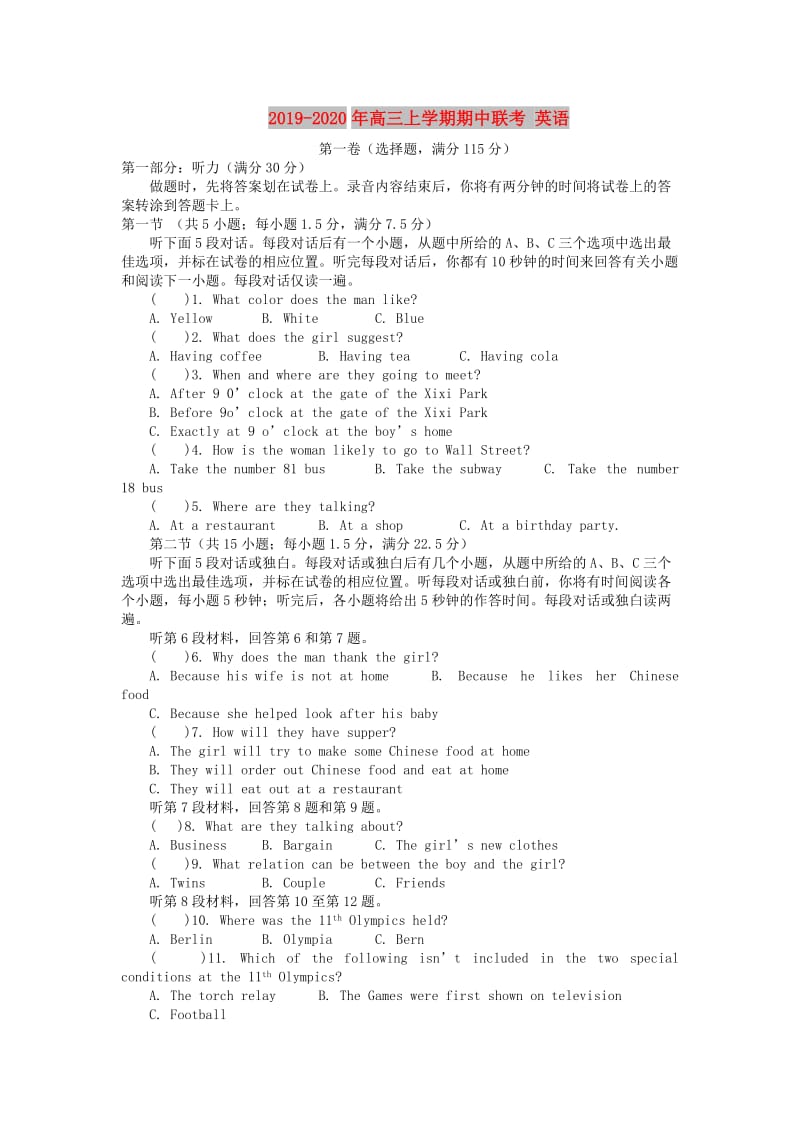 2019-2020年高三上学期期中联考 英语.doc_第1页