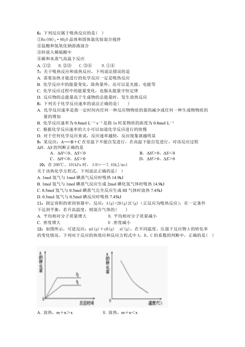 2019-2020年高二上学期期中测试化学理试题 Word版含答案.doc_第2页