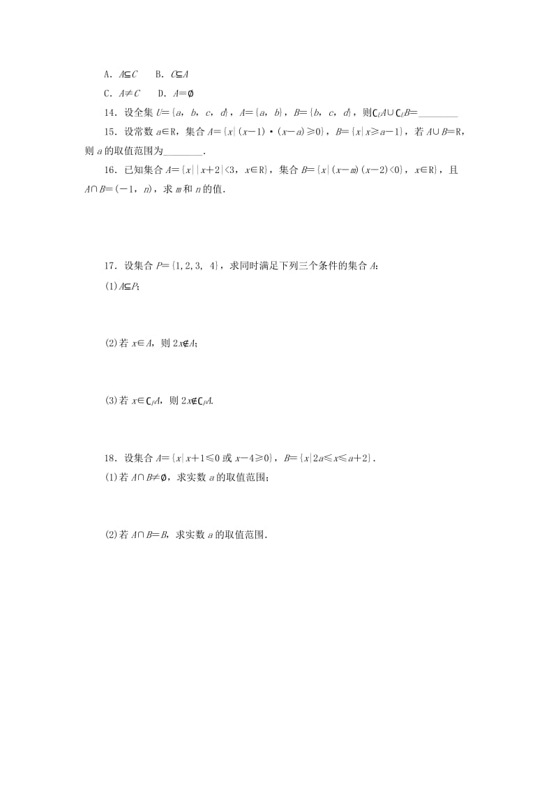 2019-2020年高一数学上学期第三次周练试题新人教B版.doc_第2页