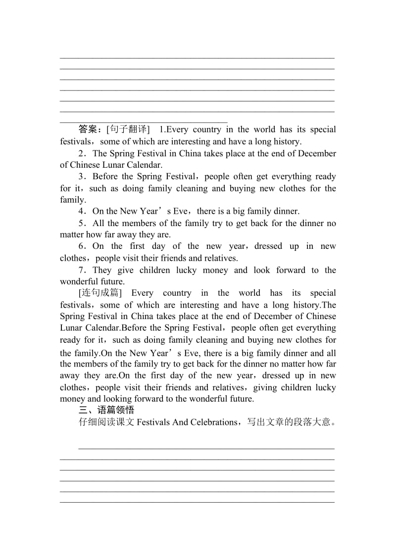 高中英语必修三练习题及答案Unit1-Unit5五套.doc_第2页